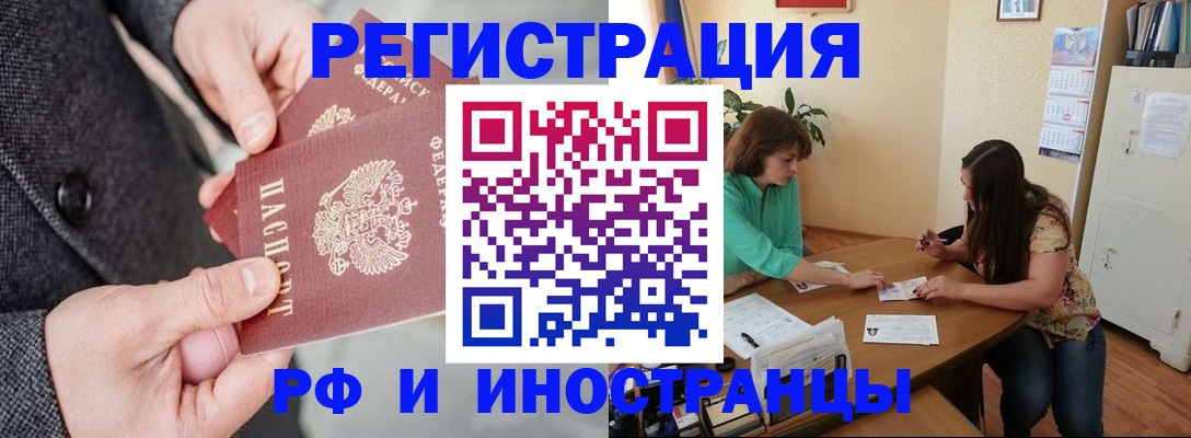 временная прописка в Дубне