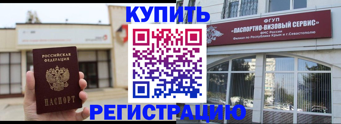 временная регистрация в Дубне
