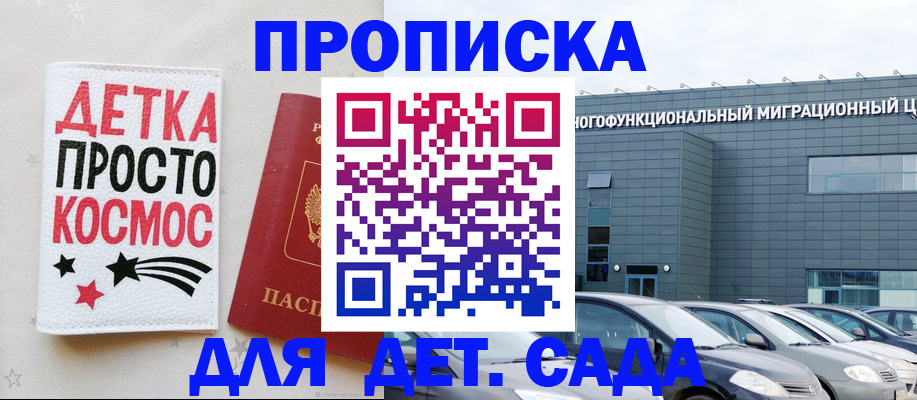 временная регистрация госуслуги в Дубне