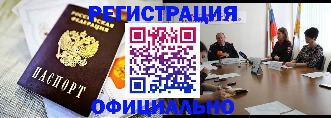 прописка в квартире в Дубне