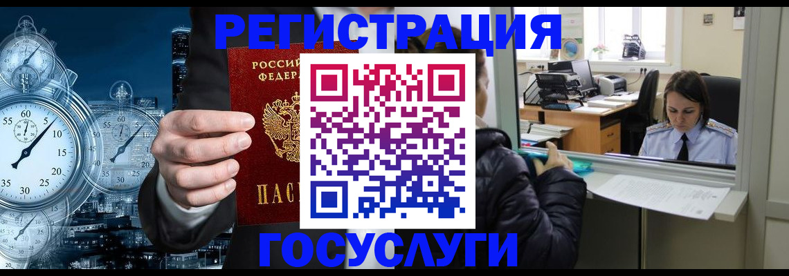 временная регистрация в квартире в Дубне